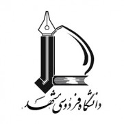 مطالبه کاهش شهریه دانشجویان نوبت دوم و پردیس دانشگاه فردوسی مشهد